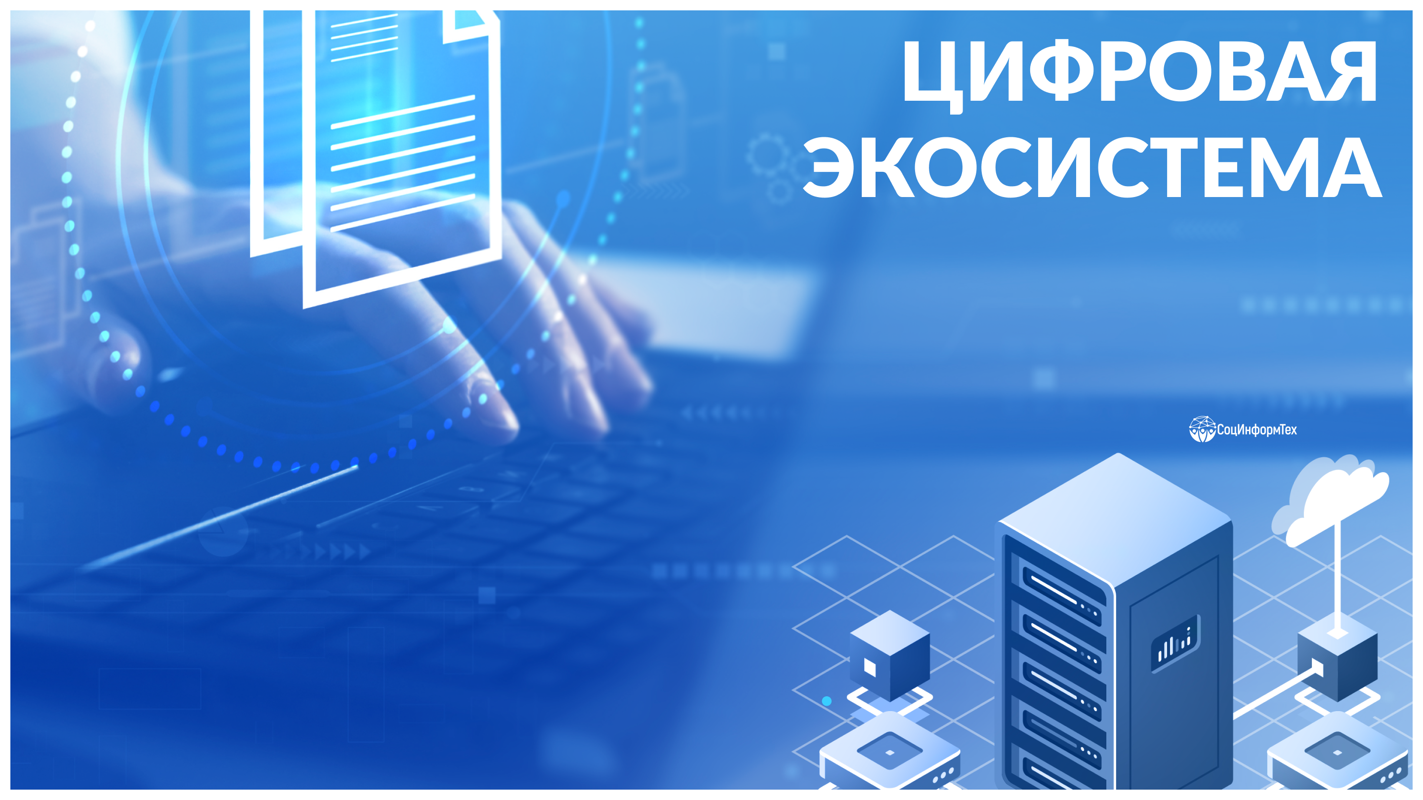 Консолидация баз данных, как показатель цифровой зрелости регионов